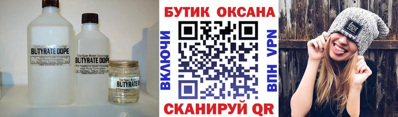 Бутират буратино  hydra вход  Усолье 