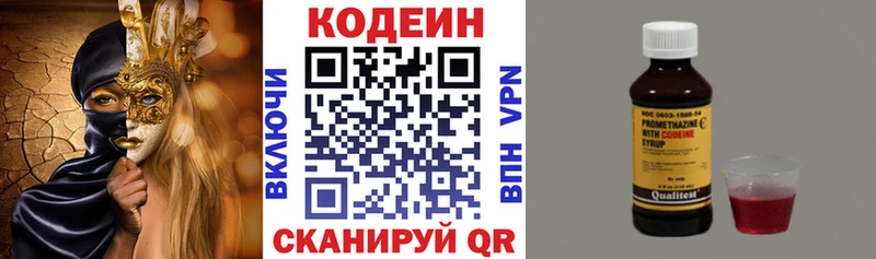 Кодеиновый сироп Lean Purple Drank  МЕГА ссылки  Усолье 